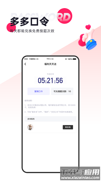 题多多最新版截图2