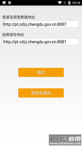 成都住建局平台截图2