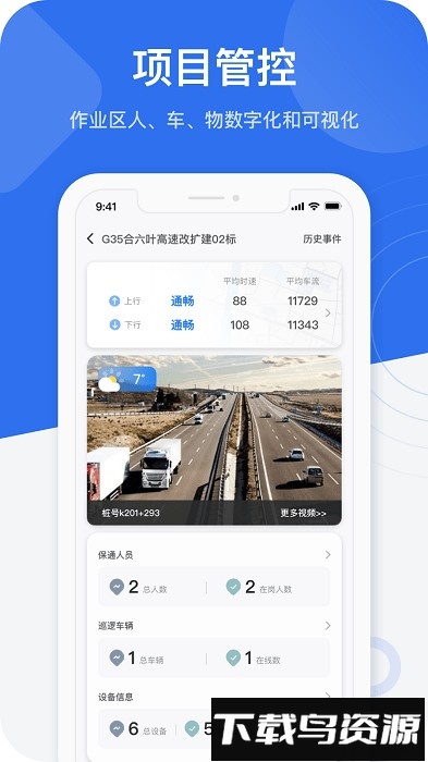 金鹰卫士手机版截图1