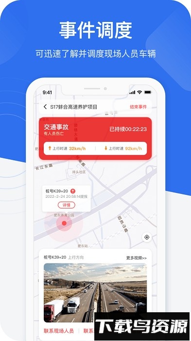 金鹰卫士手机版截图2