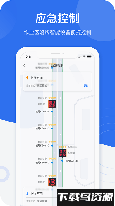 金鹰卫士手机版截图3