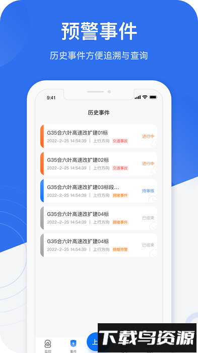 金鹰卫士手机版截图4