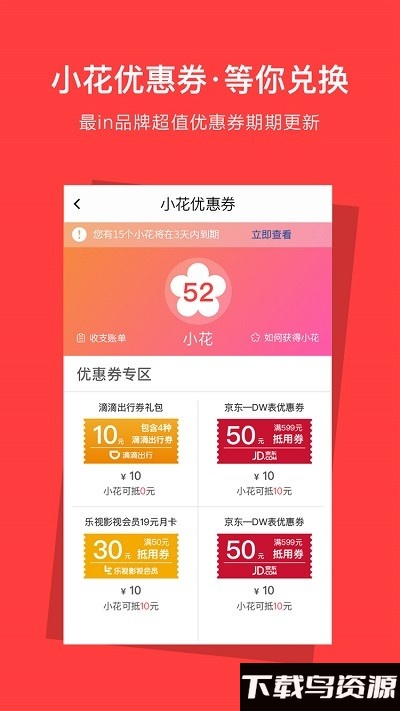 资和信官方版下载