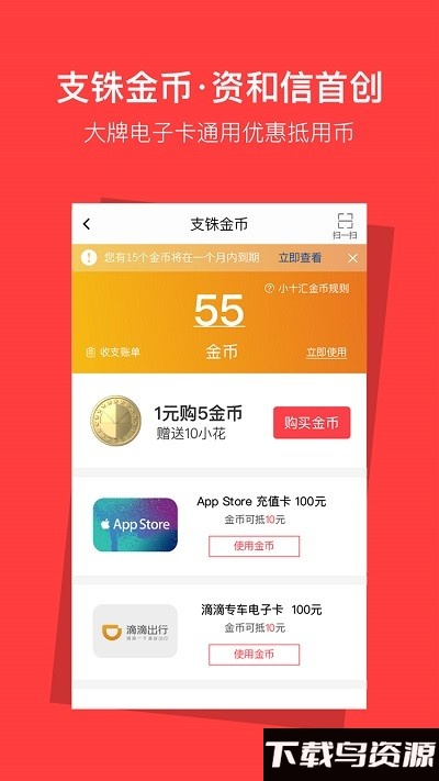 资和信app截图1