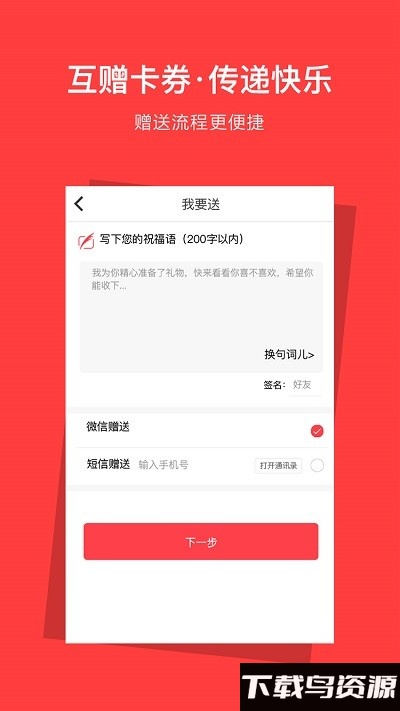 资和信app截图3