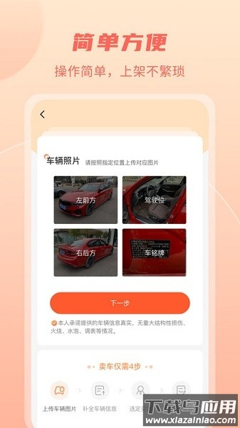 小美二手车交易中心 小美二手车app下载