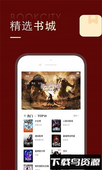 金鸿追书大师app官方版截图1