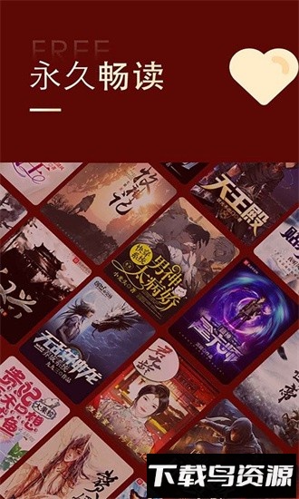 金鸿追书大师app官方版截图3