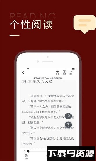 金鸿追书大师app官方版截图4