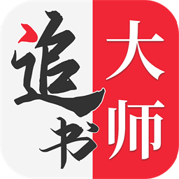 金鸿追书大师app官方版
