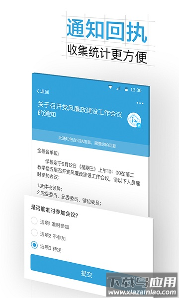 沈职院客户端截图3