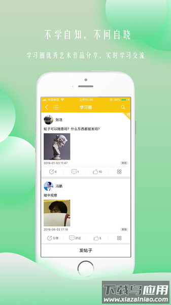 西安黑马艺术学校截图1