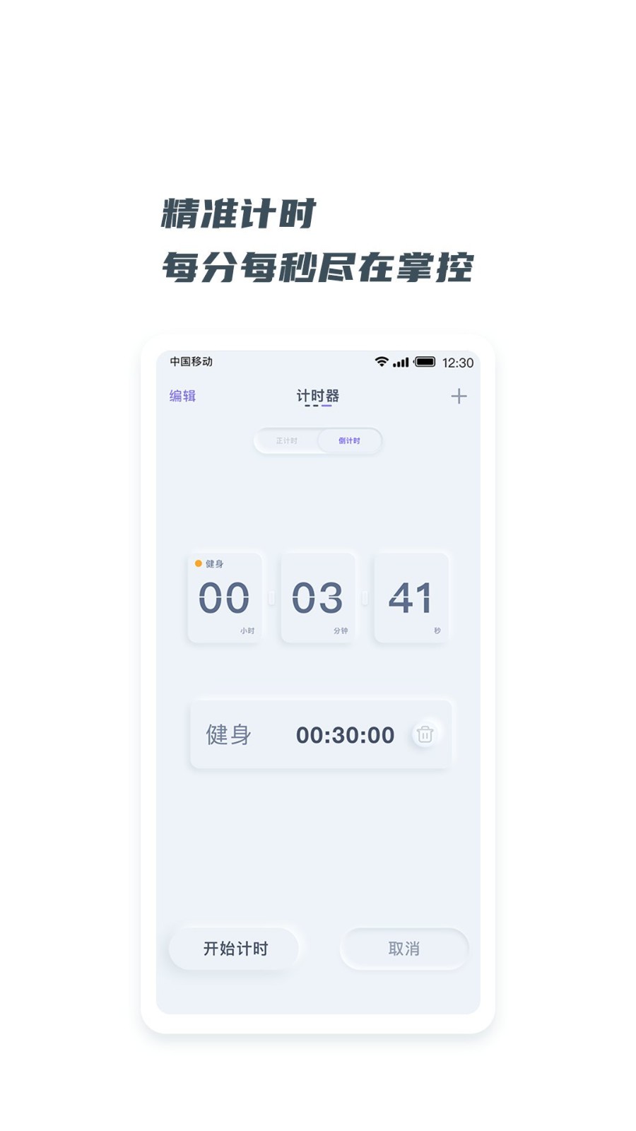 翻页悬浮时钟应用截图3