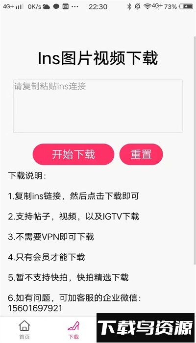金鱼存图app官方版截图3