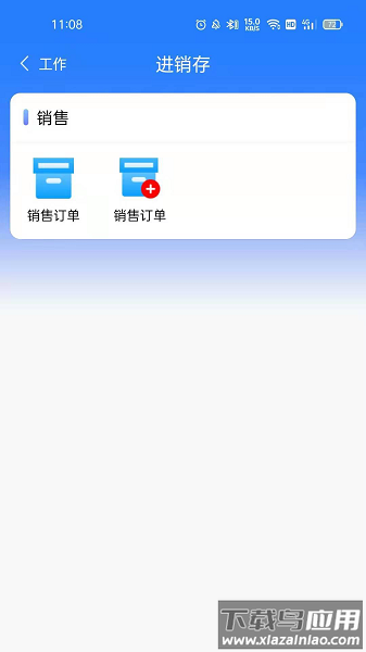 快易销手机版截图2
