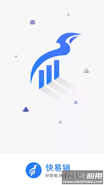 快易销手机版截图3