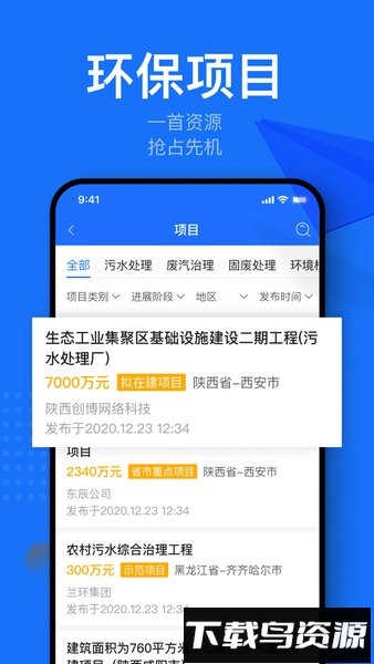 金骆驼大数据平台截图1