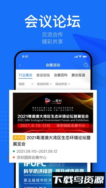 金骆驼大数据平台截图3