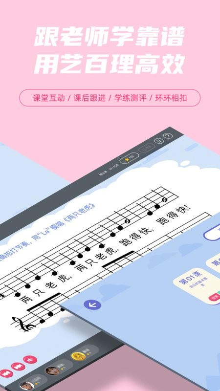艺百理app下载