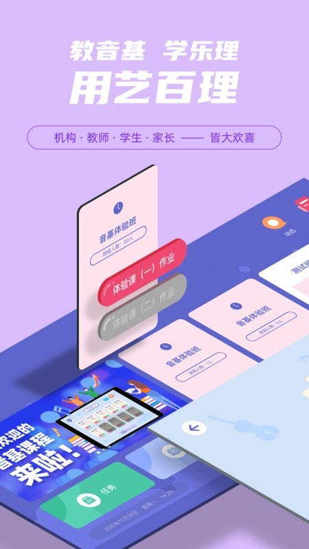 艺百理软件截图2