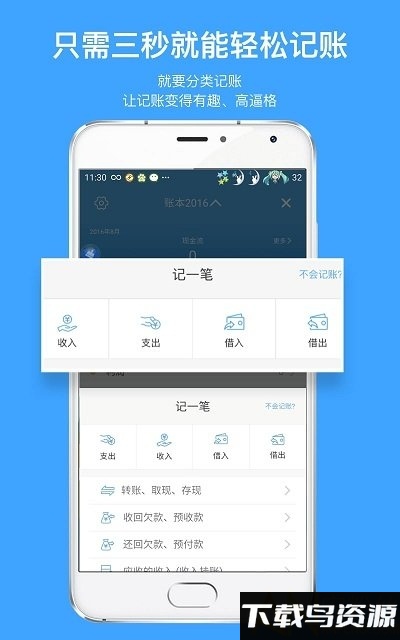 账王plus版app下载
