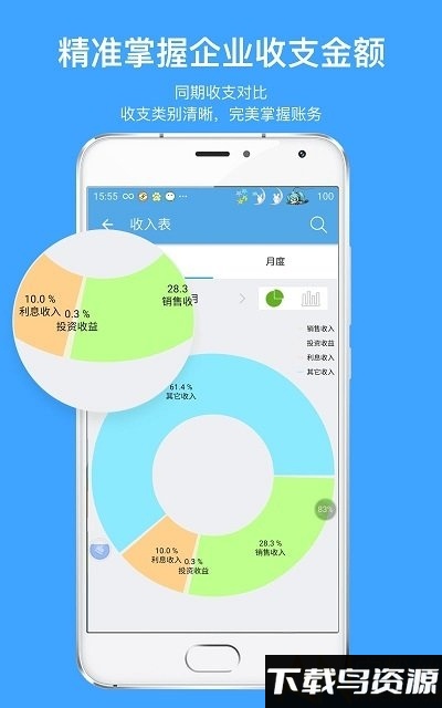 账王plus手机版截图1