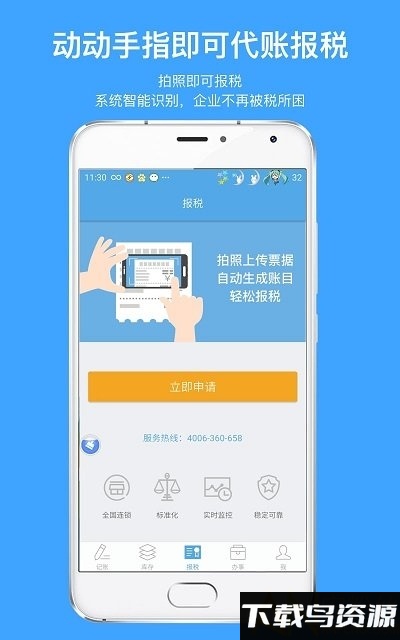 账王plus手机版截图2