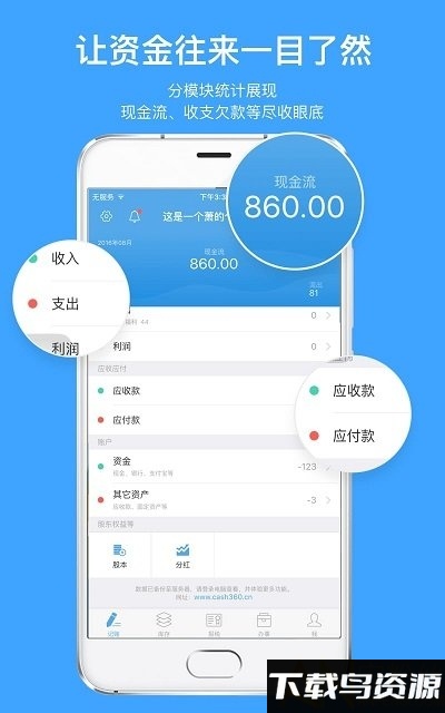账王plus手机版截图4