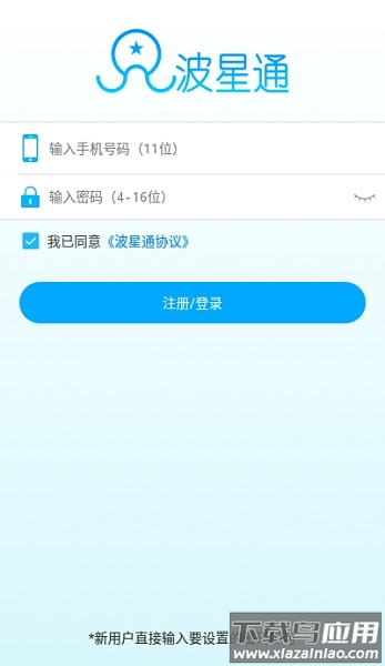 波星通官方下载