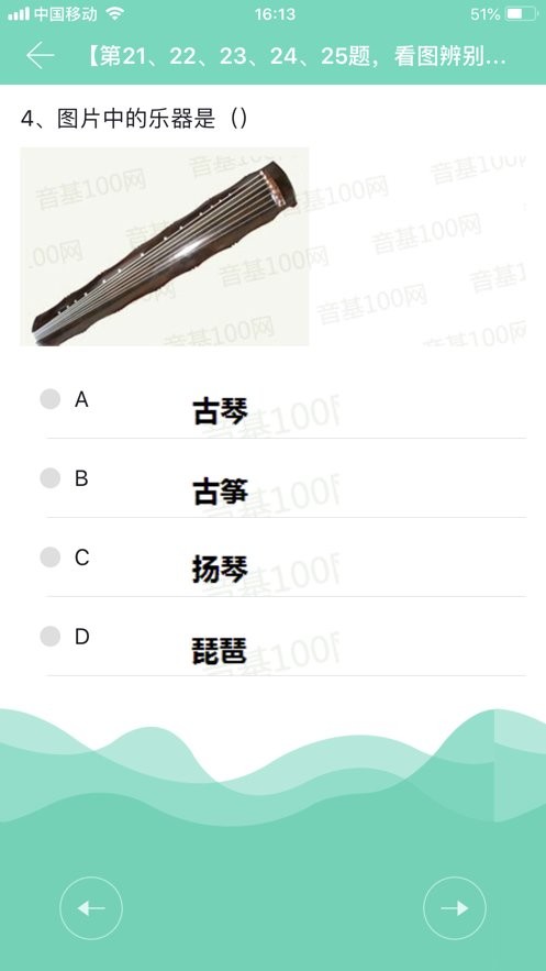 音基100网手机客户端截图1