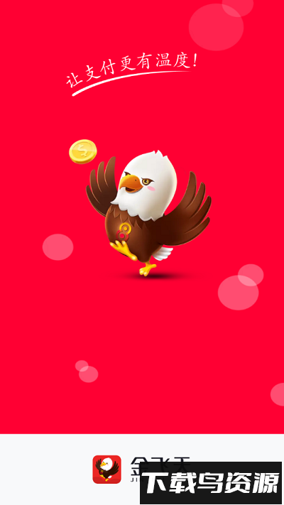 金飞天最新版截图1