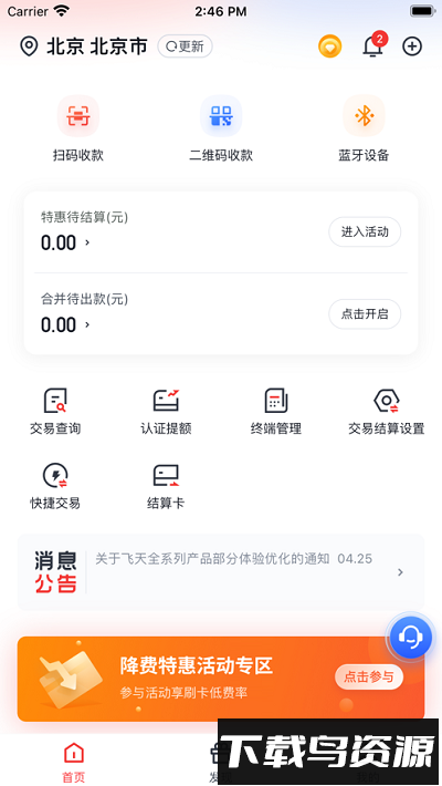 金飞天最新版截图2