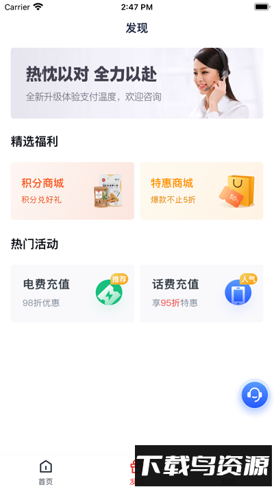 金飞天最新版截图3