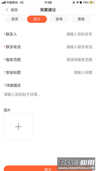 成中医后勤官方版截图1