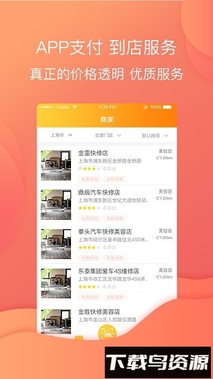 金顶洗车最新版