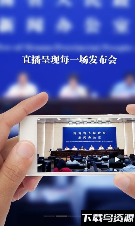 豫新发布app截图1