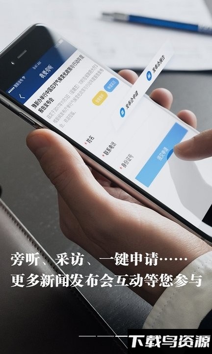 豫新发布app截图3
