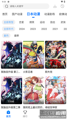 漫漫国app安卓版免费 v3.3.0截图1