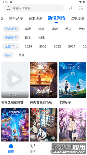 漫漫国app安卓版免费 v3.3.0截图2