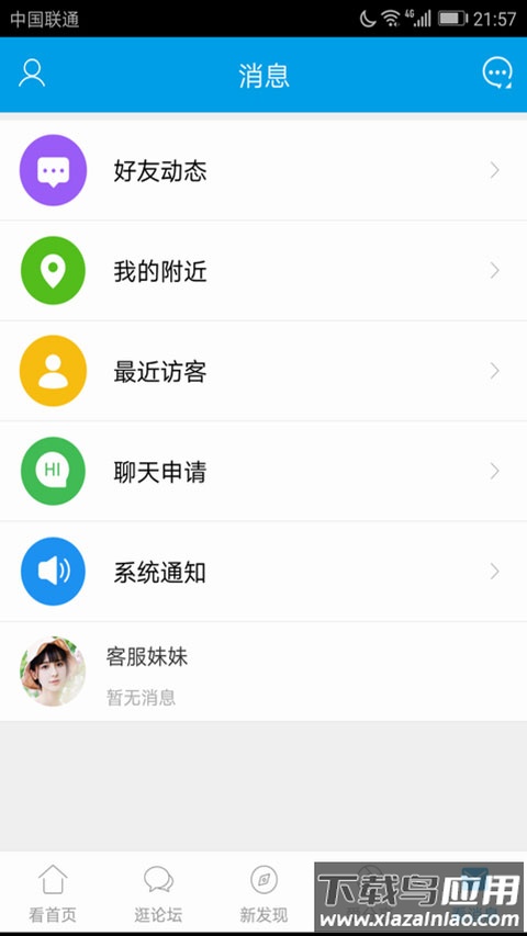淮滨论坛手机版安卓版 v6.6.0.2截图3