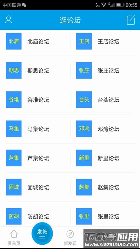 淮滨论坛手机版安卓版 v6.6.0.2截图4