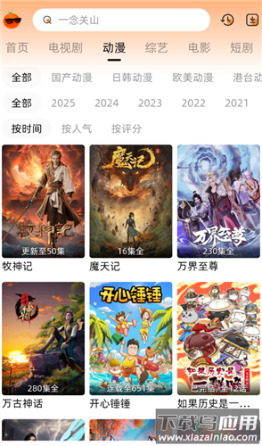 橙光视频免费追剧app截图1