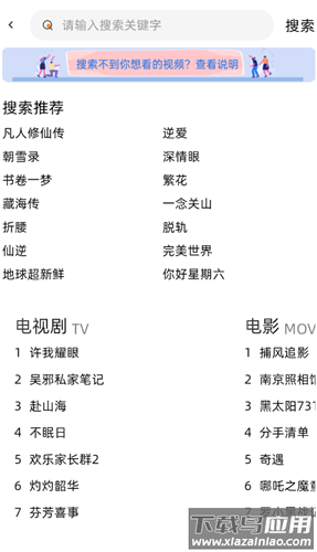橙光视频免费追剧app截图2