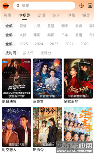 橙光视频免费追剧app截图3