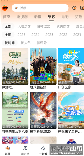 橙光视频免费追剧app