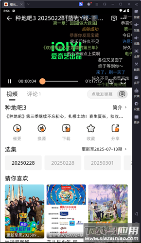 橙光视频免费追剧app