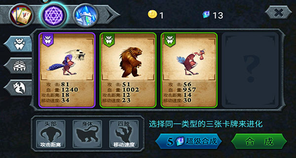 兽王争霸单机版最新版