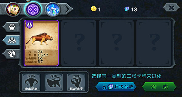 兽王争霸单机版最新版
