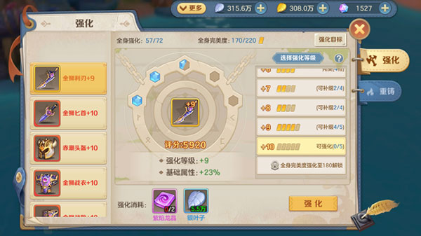 云上城之歌单机版