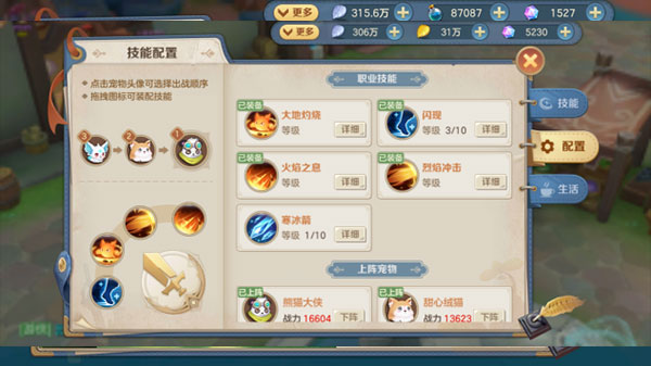 云上城之歌单机版